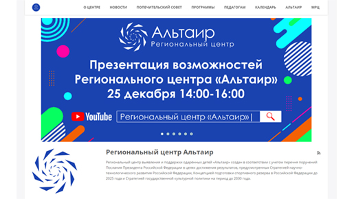 Альтаир