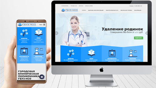ГБУЗ НСО №2