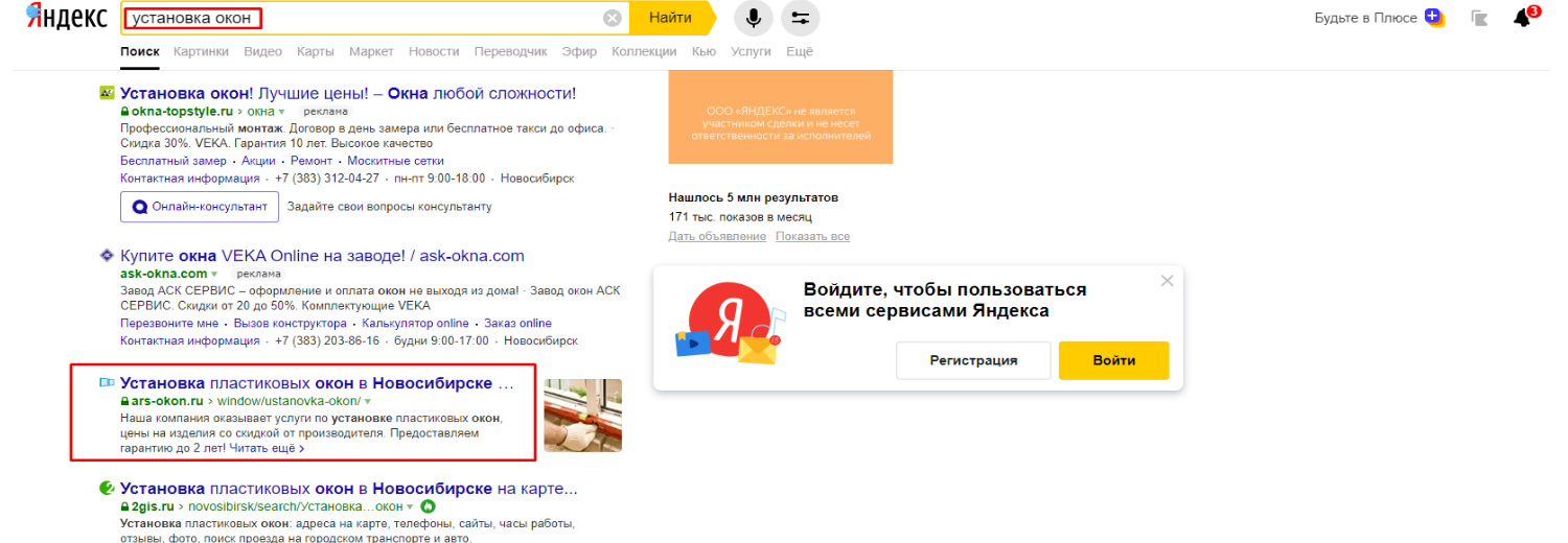 Арсенал Окон